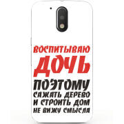 Чехол Uprint Motorola Moto G4 Plus XT1642 