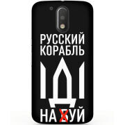 Чехол Uprint Motorola Moto G4 Plus XT1642 Русский корабль иди на буй