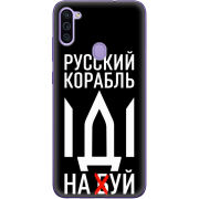 Чехол BoxFace Samsung Galaxy M11 (M115) Русский корабль иди на буй