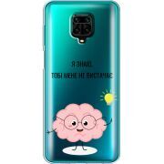 Прозрачный чехол BoxFace Xiaomi Redmi Note 9 Pro / 9 Pro Max Тобі Мене не Вистачає