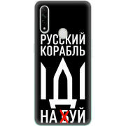Чехол BoxFace OPPO A31 Русский корабль иди на буй