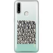 Прозрачный чехол BoxFace OPPO A31 Amor Amor