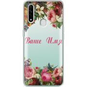Прозрачный чехол BoxFace OPPO A31 Именной