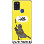 Чехол BoxFace Samsung Galaxy A21s (A217) Горобчик-русофобчик