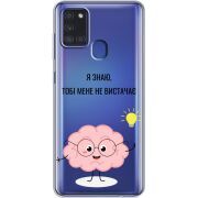 Прозрачный чехол BoxFace Samsung Galaxy A21s (A217) Тобі Мене не Вистачає