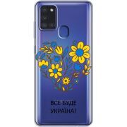 Прозрачный чехол BoxFace Samsung Galaxy A21s (A217) Все буде Україна