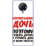 Чехол BoxFace Poco F2 Pro 