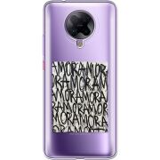 Прозрачный чехол BoxFace Poco F2 Pro Amor Amor