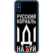 Чехол BoxFace Xiaomi Redmi 9A Русский корабль иди на буй