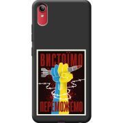 Черный чехол BoxFace Vivo Y91C Вистоїмо Переможемо