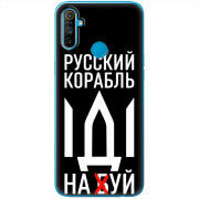Чехол BoxFace Realme C3 Русский корабль иди на буй