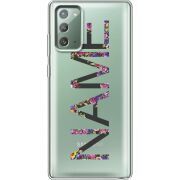 Прозрачный чехол BoxFace Samsung N980 Galaxy Note 20 Именной