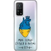 Прозрачный чехол BoxFace Xiaomi Mi 10T/ Mi 10T Pro Моє серце в ритмі ЗСУ