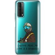 Прозрачный чехол BoxFace Huawei P Smart 2021 Привид Києва