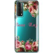 Прозрачный чехол BoxFace Huawei P Smart 2021 Именной