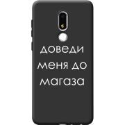 Черный чехол BoxFace Meizu M8 Lite Доведи Меня До Магаза