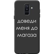 Черный чехол BoxFace Samsung A605 Galaxy A6 Plus 2018 Доведи Меня До Магаза