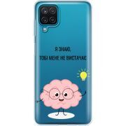 Прозрачный чехол BoxFace Samsung A125 Galaxy A12 Тобі Мене не Вистачає