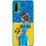 Чехол BoxFace Xiaomi Redmi 9T Україна дівчина з букетом