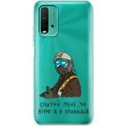 Прозрачный чехол BoxFace Xiaomi Redmi 9T Привид Києва