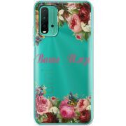 Прозрачный чехол BoxFace Xiaomi Redmi 9T Именной