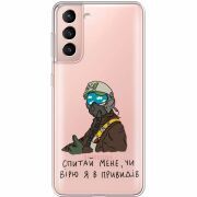 Прозрачный чехол BoxFace Samsung G991 Galaxy S21 Привид Києва