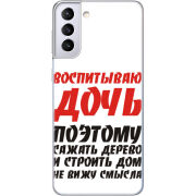 Чехол BoxFace Samsung G996 Galaxy S21 Plus 