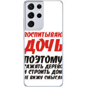 Чехол BoxFace Samsung G998 Galaxy S21 Ultra 