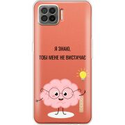 Прозрачный чехол BoxFace OPPO A73 Тобі Мене не Вистачає