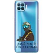 Прозрачный чехол BoxFace OPPO Reno4 Lite/ A93 Привид Києва