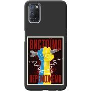 Черный чехол BoxFace OPPO A52 /A72 Вистоїмо Переможемо
