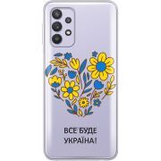 Прозрачный чехол BoxFace Samsung A725 Galaxy A72 Все буде Україна