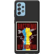 Черный чехол BoxFace Samsung A725 Galaxy A72 Вистоїмо Переможемо