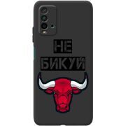 Черный чехол BoxFace Xiaomi Redmi 9T Не Бикуй