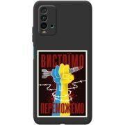 Черный чехол BoxFace Xiaomi Redmi 9T Вистоїмо Переможемо