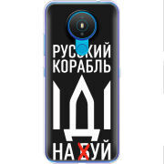 Чехол BoxFace Nokia 1.4 Русский корабль иди на буй