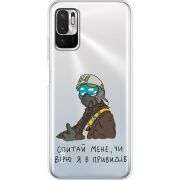 Прозрачный чехол BoxFace Xiaomi Redmi Note 10 5G Привид Києва