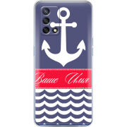 Чехол BoxFace OPPO A74 Именной Ocean