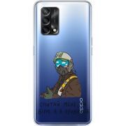 Прозрачный чехол BoxFace OPPO A74 Привид Києва
