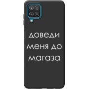 Черный чехол BoxFace Samsung M325F Galaxy M32 Доведи Меня До Магаза