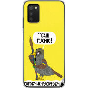 Чехол BoxFace Samsung Galaxy A03s (A037) Горобчик-русофобчик