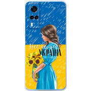 Чехол BoxFace Vivo Y31 Україна дівчина з букетом