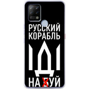 Чехол BoxFace Tecno POVA Русский корабль иди на буй