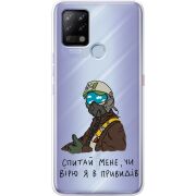 Прозрачный чехол BoxFace Tecno POVA Привид Києва