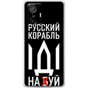 Чехол BoxFace Xiaomi 11T / 11T Pro Русский корабль иди на буй