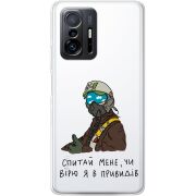 Прозрачный чехол BoxFace Xiaomi 11T / 11T Pro Привид Києва