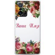 Прозрачный чехол BoxFace Xiaomi 11T / 11T Pro Именной