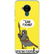 Чехол BoxFace Nokia C30 Горобчик-русофобчик