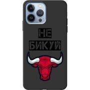 Черный чехол BoxFace Apple iPhone 13 Pro Max Не Бикуй