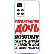 Чехол BoxFace Xiaomi Poco M4 Pro 5G 